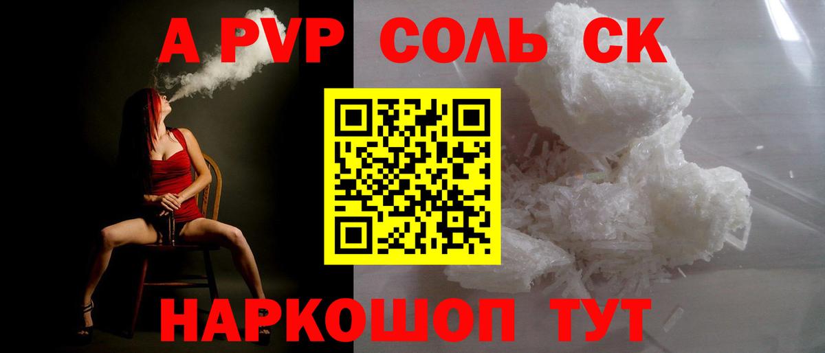Родники  A-PVP СК КРИС  A-PVP  Alpha-PVP VHQ  Вход с VPN 