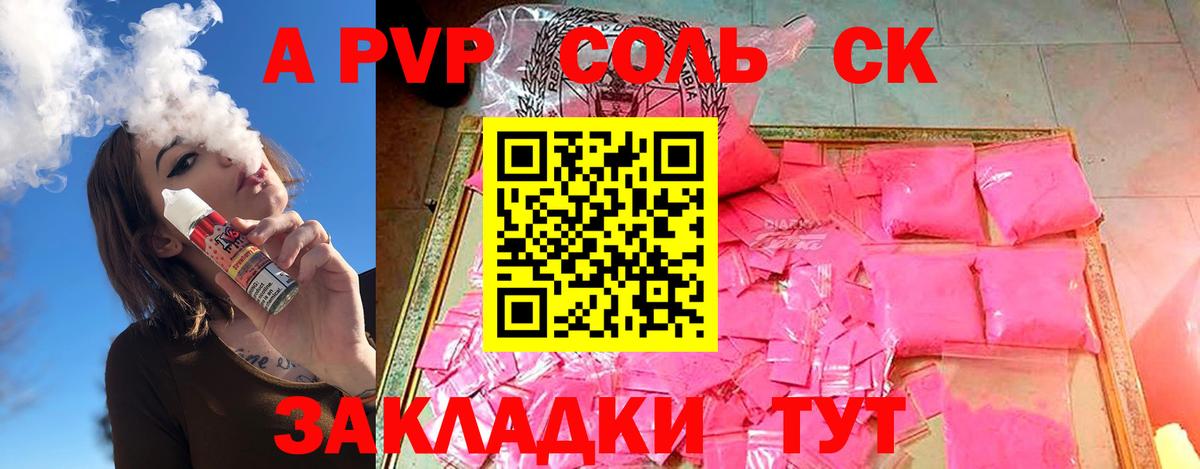 А ПВП кристаллы Родники