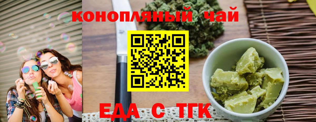 Canna-Cookies конопля  Вход с VPN  Родники 
