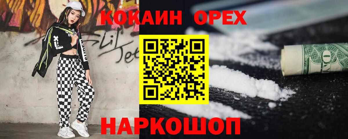 КОКАИН Columbia  Вход с VPN  Кокаин  COCAIN Columbia  Родники 