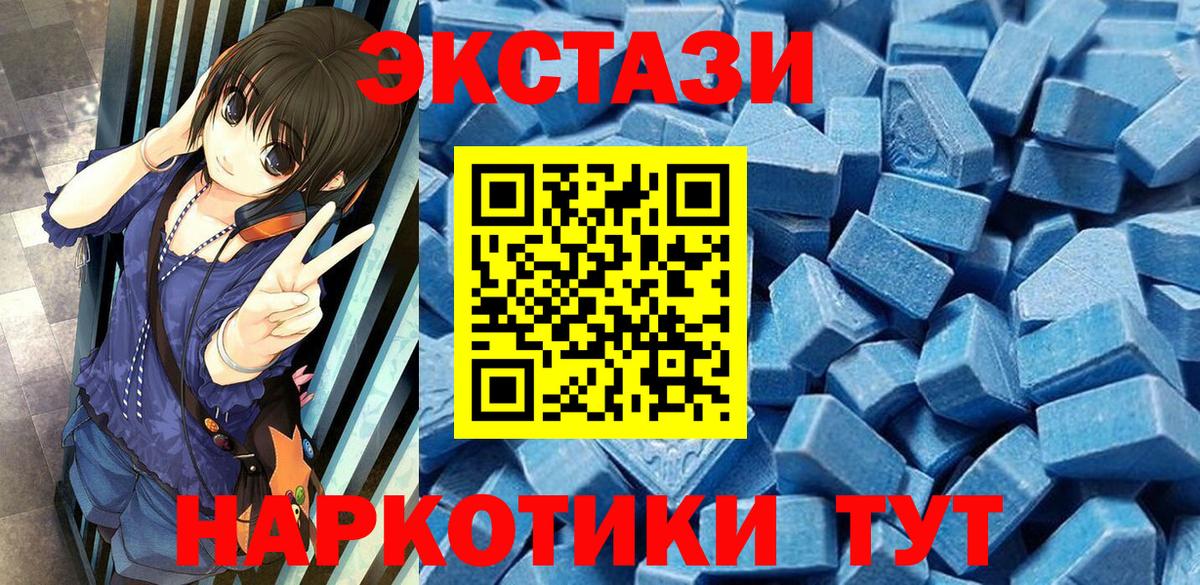 ЭКСТАЗИ XTC  Экстази ешки  Экстази  Вход с VPN  MEGA ТОР  shop клад  Родники 
