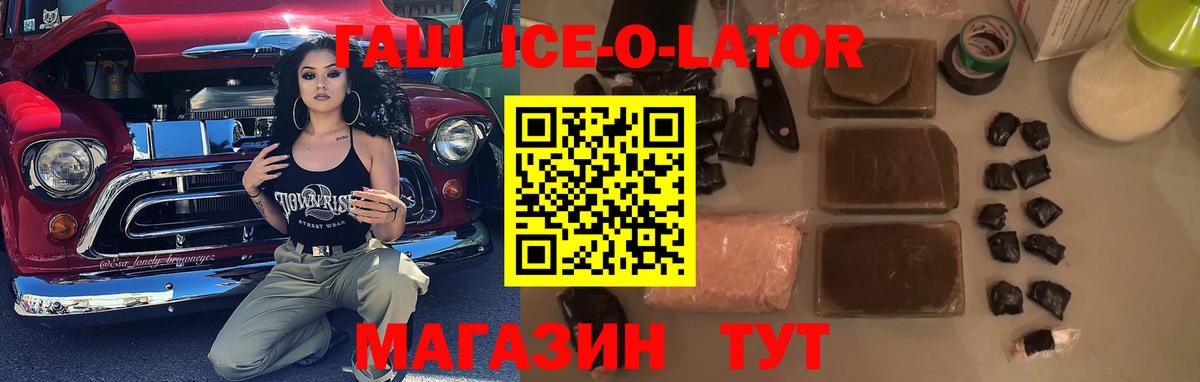 Гашиш AMNESIA HAZE  Вход с VPN  Родники 
