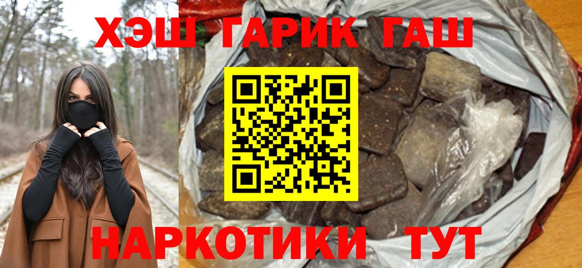 ГАШИШ Cannabis Родники