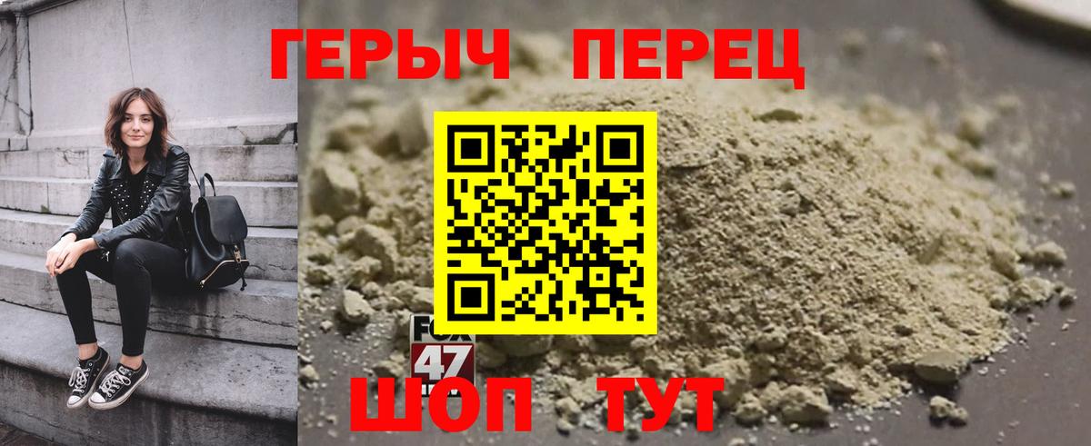 ГЕРОИН герыч Родники