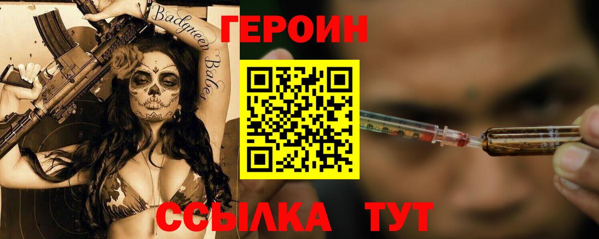 ГЕРОИН афганец  ГЕРОИН  Родники  Вход с VPN 