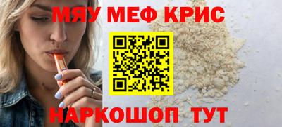 мефедрон Первоуральск
