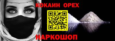 кокаин перу Пенза