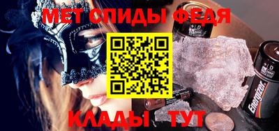 спиды Партизанск