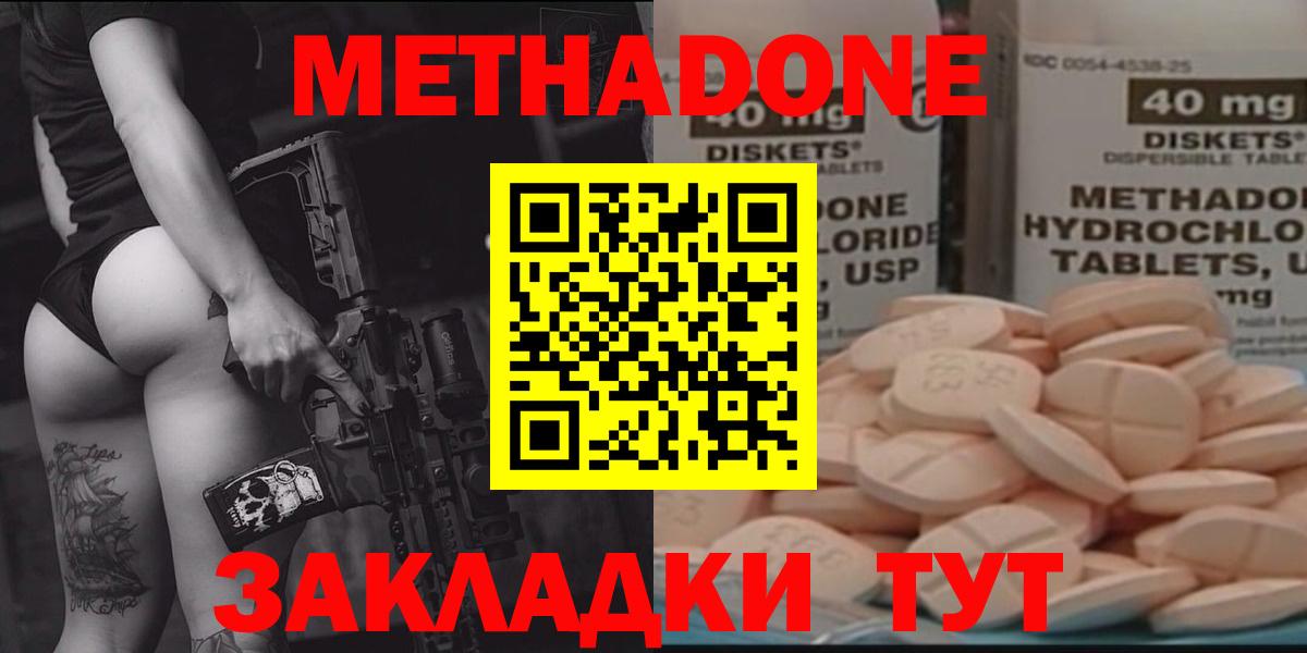 Родники  МЕТАДОН мёд  Вход с VPN  МЕГА вход  Метадон кристалл 