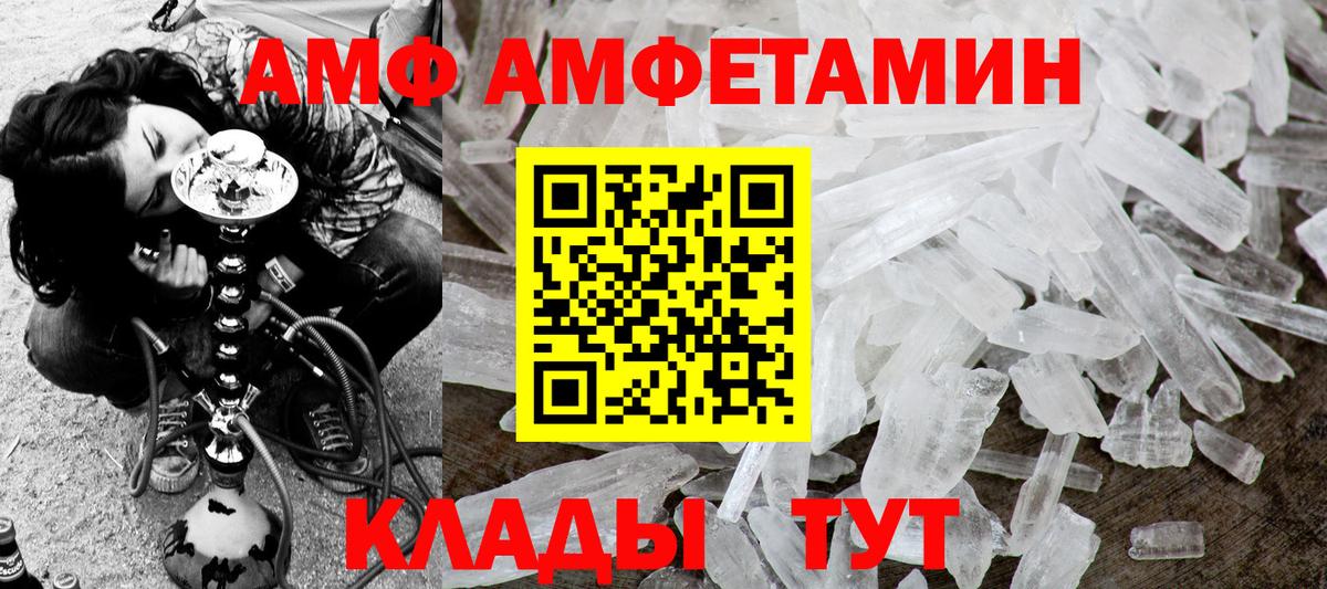 Родники  МЕТАМФЕТАМИН витя  Вход с VPN 