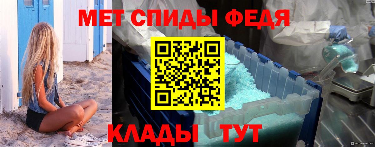 Метамфетамин кристалл Родники
