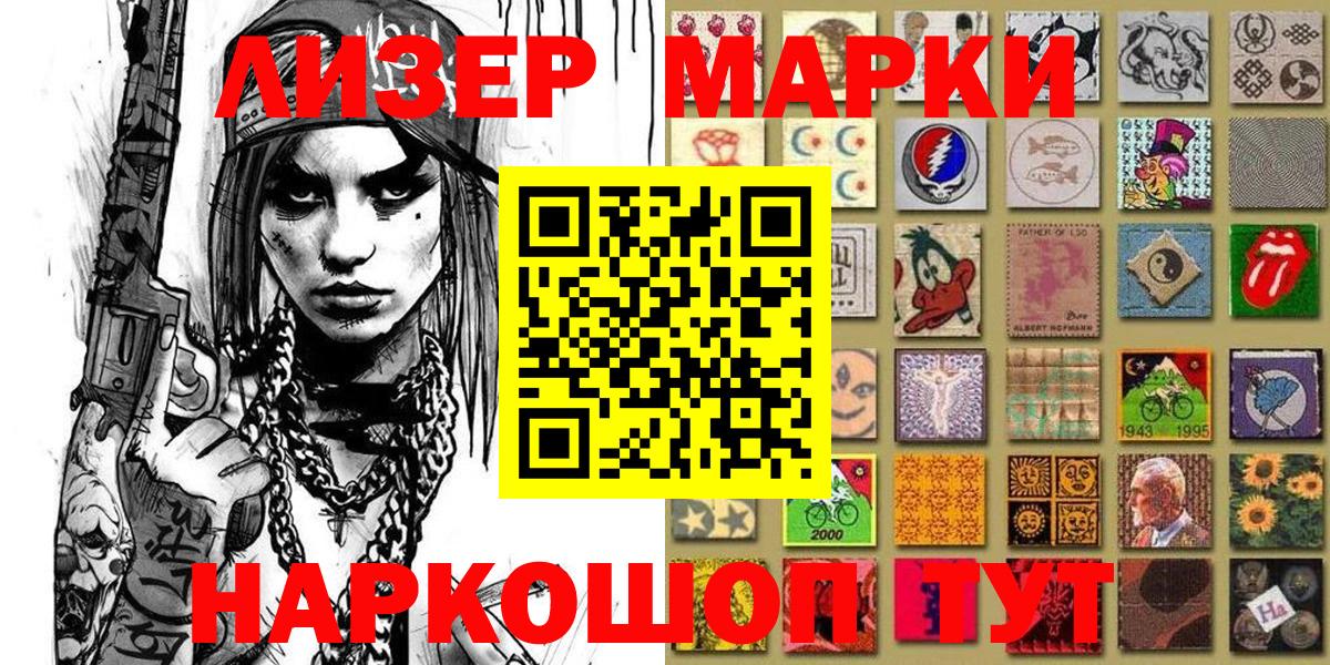 Наркотические марки 1500мкг  Наркотические марки 1500мкг  Наркотические марки  Родники  Вход с VPN 