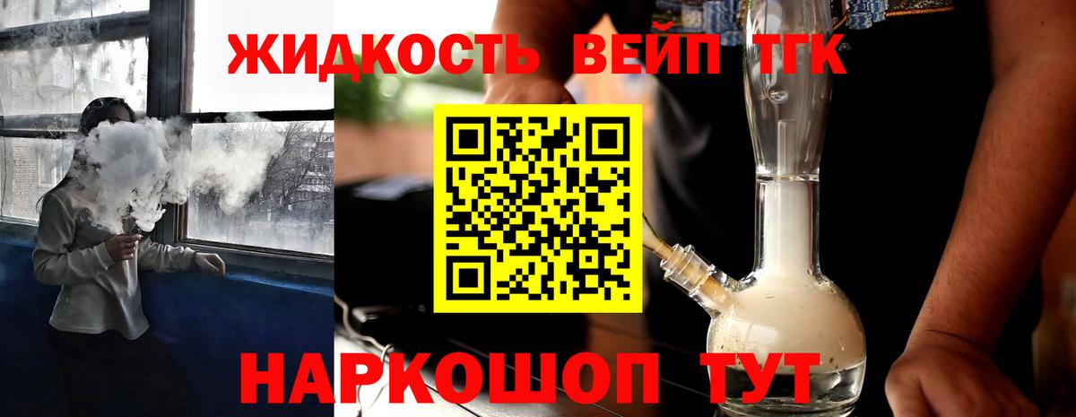 Дистиллят ТГК жижа  Дистиллят ТГК жижа  Родники  цена   Вход с VPN 