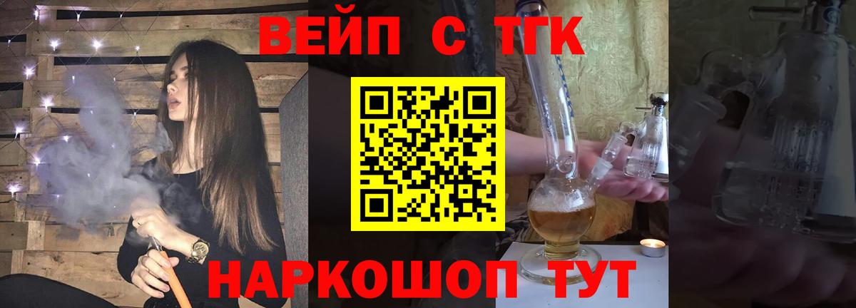 Дистиллят ТГК вейп с тгк Родники